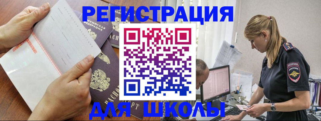 прописка законно в Тюмени
