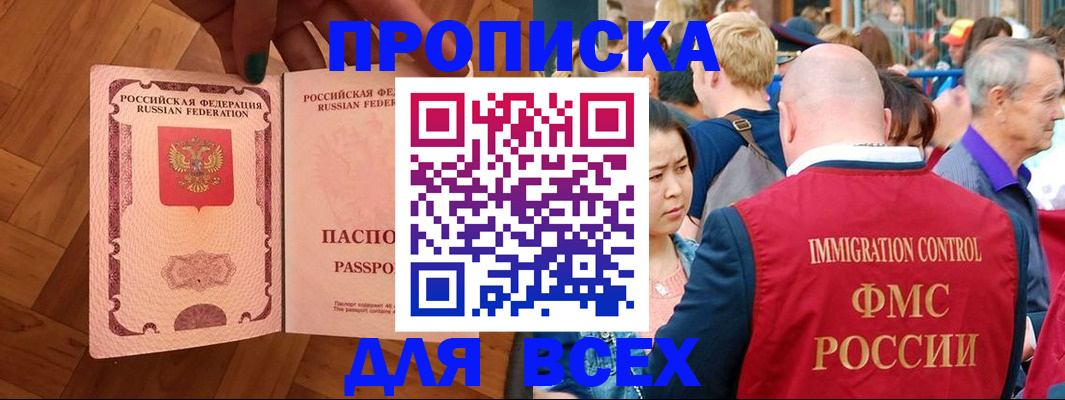 временная регистрация 2025 в Тюмени